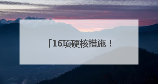 16项硬核措施！成都网信领域启动“助企护企”行动